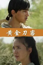 Poster do filme Golden Swordsman
