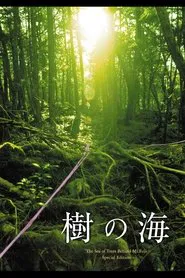 Jyukai: The Sea of Trees Behind Mt. Fuji movie poster