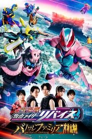 Kamen Rider Revice The Movie: Battle Familia movie poster