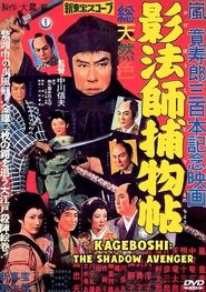 The Shadow Avenger movie poster