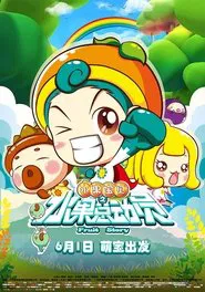 Fruit Story movie poster