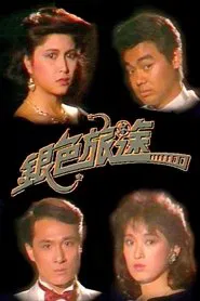 The Movie Maze tv show poster