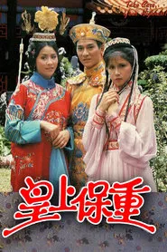 Take Care Your Highness tv show poster