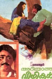 Ariyaatha Veethikal movie poster