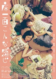 The Whole Floor Is Like This movie poster