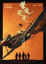 Against All Odds movie poster