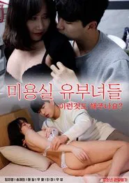 Poster do filme Salon Married Women