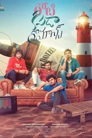 Roti Kapda Romance movie poster