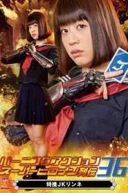 Burning Action Super Heroine Chronicles 36 - Special Agent JK Rinne movie poster