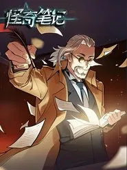 怪奇笔记 漫动画 tv show poster