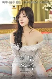 Aunt's Temptation movie poster