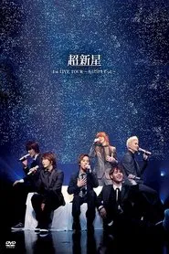 Choshinsei 1st LIVE TOUR ~Kimi Dake wo Zutto~ movie poster