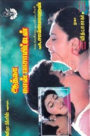 Aatha Naan Paasayiten movie poster
