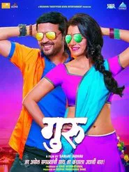 Guru movie poster