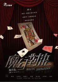 Magic Showdown tv show poster