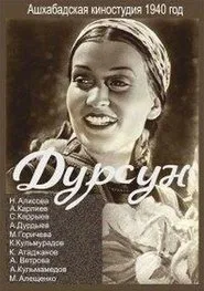 Poster do filme Дурсун