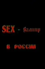 Sex Vampire in Russia movie poster