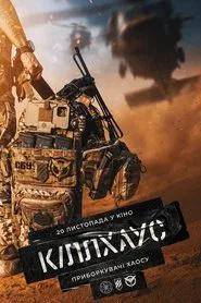 Killhouse movie poster