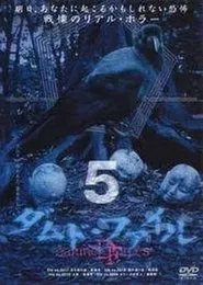 Poster do filme Damned Files 5