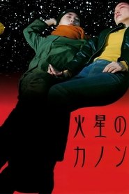 The Mars Canon movie poster
