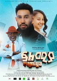 Filmiya ፍልሚያ movie poster