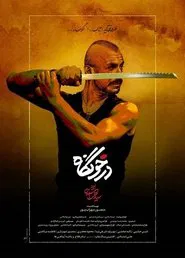 Darkhoongah movie poster
