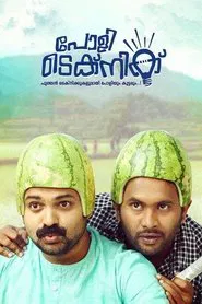 Polytechnic movie poster