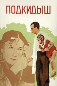 Poster do filme The Foundling