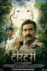 Territory movie poster