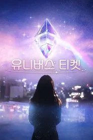 Universe Ticket tv show poster