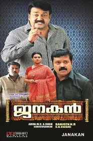 Poster do filme Janakan