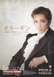 Evgeny Onegin movie poster