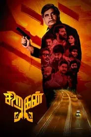 Siragan movie poster
