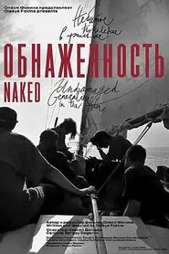 Naked movie poster
