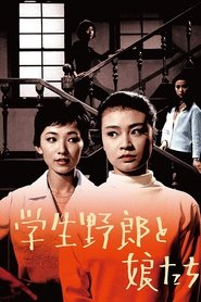 The Inspector and the Gambler movie poster