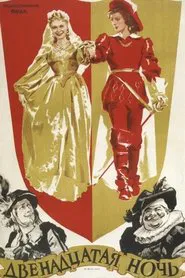 Poster do filme Twelfth Night