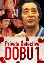Poster do filme Private Detective DOBU 1