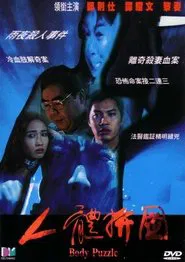 Body Puzzle movie poster