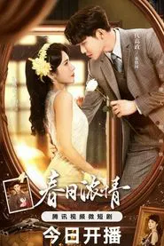Roses & Guns tv show poster