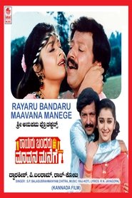 Raayaru Bandaru Maavana Manege movie poster