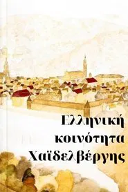 Greek Community in Heidelberg movie poster