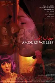 حجاب الحب movie poster