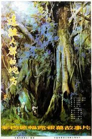 远离人群的地方 movie poster