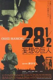 Poster do filme 28½
