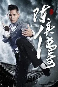 Chen Zhen Legend movie poster