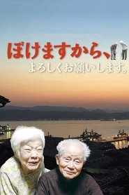 I Go Gaga, My Dear movie poster