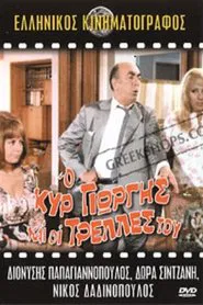 Vacation to Our Cyprus movie poster