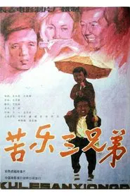The Three Brothers movie poster
