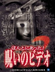Honto Ni Atta! Noroi No Video 2 movie poster