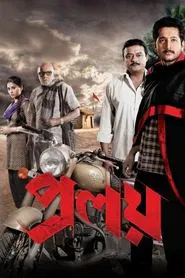Proloy movie poster